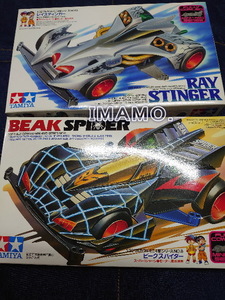 Made in Japan 日本製の旧製品19413 レイスティンガー RAY STINGER 19408 ビークスパーダ― BEAK　SPIDER 合計２個 倉庫保管 未販売 新品