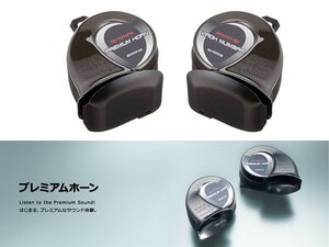 トヨタ 純正 プレミアムホーン トヨタ ヴェロッサ ポン付け カプラー付き レクサス フォーン クラクション 自動車 後付け