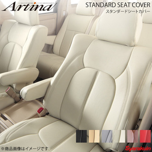 Artina アルティナ スタンダードシートカバー 9520 アイボリー AZワゴン MJ23S