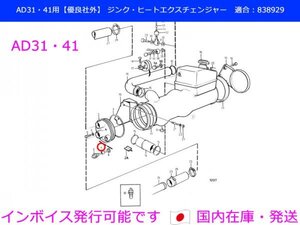 AD31・41用　VOLVO PENTA　ペンシル　アノード（ジンク）ボルボペンタ【優良社外】適合：838929