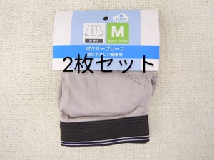 《新品》メンズ 前開き ボクサーブリーフ 2枚セット Mサイズ グレー 下着 パンツ 紳士物 c150/100-4