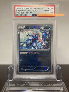 ★ PSA10 026/171 THE BEST OF XY ゲッコウガ ミラー リバースホロ ★ ポケモンカード ゲーム (Pokemon) ★ 鑑定品 美品 ★