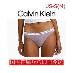 CALVIN KLEIN カルバンクライン コットン ロゴ ソング Tバック ショーツ ラベンダー US-S(日本サイズM) 送料無料 