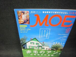 月刊モエ2014年6月号　赤毛のアンと村岡花子の物語/PBU