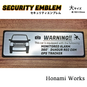 匿名・保障♪ 新型 MH85 MH95 ワゴンR FX セキュリティ エンブレム ステッカー 大 24時間監視 GPS トラッカー 盗難防止 防犯 wagonR