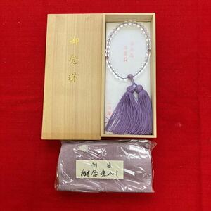 【御念珠 本水晶 藤雲石】正絹房 天然石 念珠 仏具 【B4-4④】0517