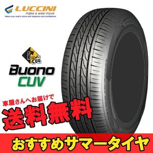 215/60R17 215 60 17 ヴォーノCUV ルッチーニ 2本 17インチ LUCCINI Buono CUV N