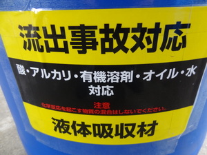 緊急油処理キット☆3M ケミカルスピルキット JSK 12080 スリーエム ジャパン ドラム/箱★　管理番号521-38