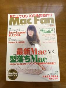 新品　Mac Fan (マックファン) 2010年 01月号 臼田あさ美