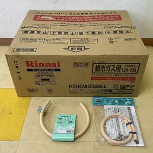 24名/A054675-1/KK3000/P032-103/【名古屋から家財便また引取り】Rinnai リンナイ グリル付ガステーブル KGKM33BEL 都市ガス用