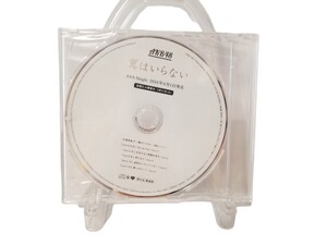 非売品CD AKB48 [翼はいらない] 通常盤全カップリング曲収録 未開封