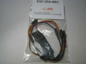 【新品即決】ESC-20A-BEC、、、（N下）