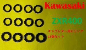 カワサキ　ZXR400　キャブレター連結部　Ｏリング14個セット(内2個予備）(日本製)
