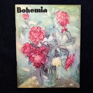 1970年 キューバ Bohemia magazine フィデル・カストロ Fidel Castro/植物画/Emilio Vedova/キューバ・グラフィック/デザイン