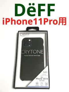 13708 iPhone11 Pro用 ケース DëFF ディーフ