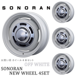 SONORAN (ソノーラ) オフホワイト 16×5.5J/5H +20 ホイール 4本セット