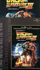 III BACK TO THE FUTURE PREMIUM BEST COLLECTION バック トゥ ザ フューチャー 3マイケル J フォックス クリストファー ロイドmichael fox