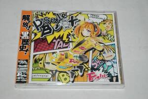 【新品】CD P*Style Best／P*Light 検索:未開封 ピライトベスト pichnopop ピクノポップ beatmania ビートマニア