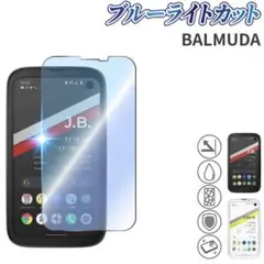 BALMUDA Phone フィルム ブルーライトカット　バルミューダ　２枚