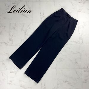 美品 Leilian レリアン ウール混 ストレートパンツ ボトムス レディース 黒 ブラック サイズ7*QC1154