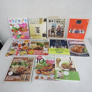 ●料理 レシピ 本 雑誌 まとめて