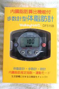 未使用品 2個セット 大和製衡　歩数計型体脂肪計　DF515B 