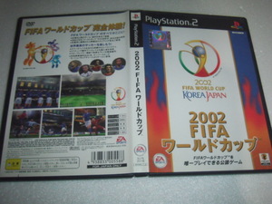 中古 傷有 PS2 2002 FIFA ワールドカップ 動作保証 同梱可 