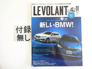 ル・ボラン/2020-1/BMW1シリーズ　118i7 M135i ベンツAMG GT63S