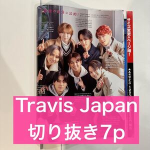 Myojo 2024.1 Travis Japan 切り抜き7p