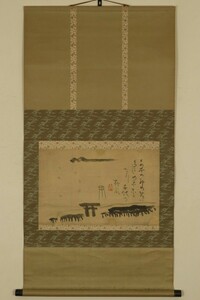 【真作】掛軸「仙厓義梵 日の本の 画賛」江戸後期 臨済宗妙心寺派僧 妙心寺第一座 筑前博多聖福寺123世 書画