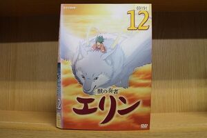 DVD 獣の奏者 エリン 全12巻 ※ケース無し発送 レンタル落ち ZQ592