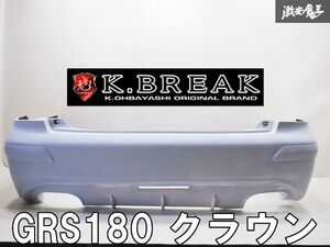 K-BREAK Kブレイク PLATINUM プラチナム GRS180 クラウン エアロ FRP リアバンパー 未塗装 棚2Q2