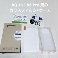 AQUOS R8 Pro 用の ガラスフィルム+ケース カバー TPU