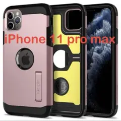 iPhone 11 Pro Max ケース 超耐衝撃 米軍 MIL規格