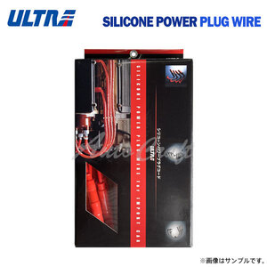 永井電子 ウルトラ シリコンパワープラグコード レッド 1台分 5本 ロータス エスプリ ターボ E-82HI 2.2 S62～H3