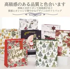 高級感♥ラッピング袋 紙袋 手提げ袋 ギフトバッグ クリスマス 厚手 プレゼント