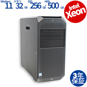 【3年保証】 HP Z4 G4 WORKSTATION Quadro P4000 Windows11 Xeon 中古 パソコン デスクトップ タワー ワークステーション OFFICE付き PC