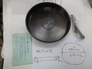 昭和に仕入れたすき焼き鍋　ハンドル付鋳鉄　寿喜鍋　２３ｃｍ
