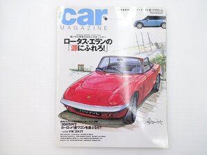 A3L carMAGAZINE/ロータス・エラン ミニ・クーパーS VWゴルフ 64