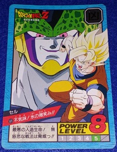 即決 BANDAI バンダイ 1995 カードダス ドラゴンボール スーパーバトル カード セル 609 不気味！氷の微笑み！！