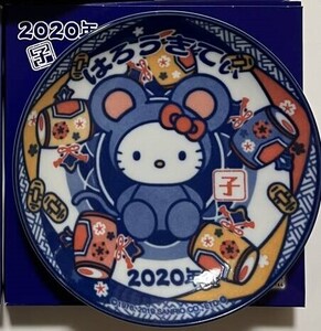 ★新品★ハローキティ★干支★皿★2020年★子年★洋服の青山★直径約16㎝