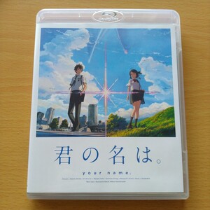 【新海誠】[Blu-ray] 君の名は。(スタンダード エディション/ミニキャラシール付) 