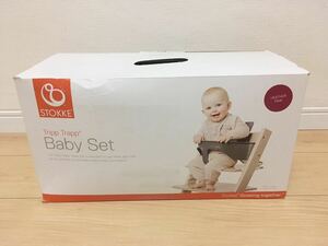 【未使用品・直接引取可】Stokke ストッケ トリップトラップ ヘザーピンク ベビーセット ベビーチェア ハイチェア 付属品 赤ちゃん 椅子