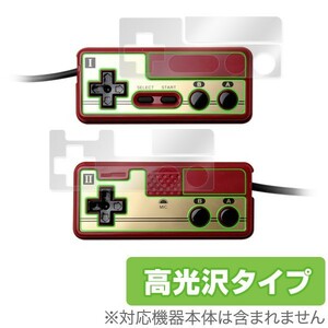 OverLay Protector for コントローラー ニンテンドークラシックミニ ファミリーコンピュータ I/II セット (高光沢タイプ)