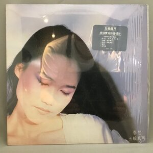 ★香港盤 ◇ 五輪真弓 / 春愁 (LP) 27AH 1198