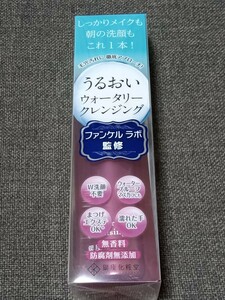 うるおいウオータークレンジング　　ファンケルラボ監修　銀座化粧堂　120ml 未使用