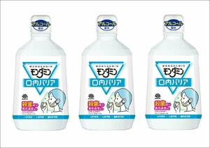 【1080ml×3個セット】アース製薬　モンダミン　口内バリア　薬用マウスウォッシュ　医薬部外品　新品