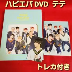 happy ever after DVD ハピエバ テテ V トレカ付き