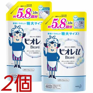 ★送料無料エリアあり★ コストコ 花王 ビオレu ボディ ウォッシュ ボディソープ 詰替え用 2L×2個 D80縦