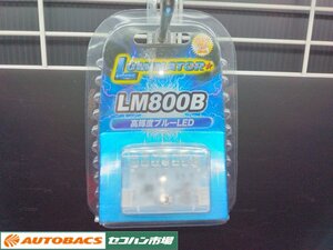 【未使用・長期在庫品】キラメック　威嚇光型防犯装置　LUMINATOR Scanning LEDs　LM800B